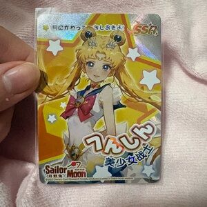 Japanese sailor moon card, shiny Sailor Moon pose B